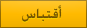 رد مع اقتباس