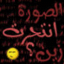 الصورة الرمزية أسير أحزاني