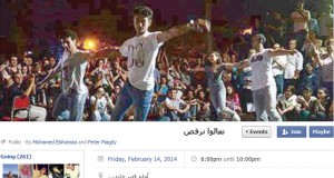 مصر: دعوة لمظاهرة امام قصر عابدين .. لكن للرقص