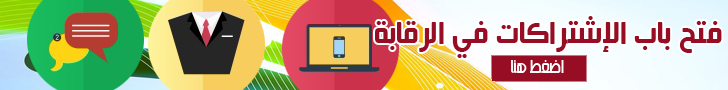 الإشتراكات