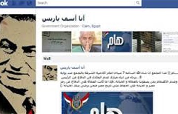 مبارك تابع سير عملية الاستفتاء على الدستور المصري لحظة بلحظة