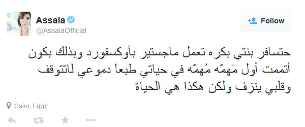 بتغريده بتويتر : اصاله حزينه لسفر ابنتها للدراسه بلندن
